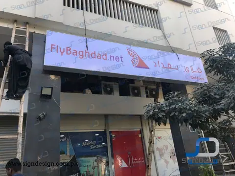 flybaghdad backlit flex sign
