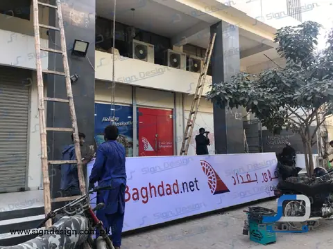 flybaghdad backlit flex sign