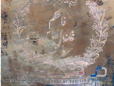 JSN 001 Inauguration Plaque in Copper made for Supreme Court of Quetta