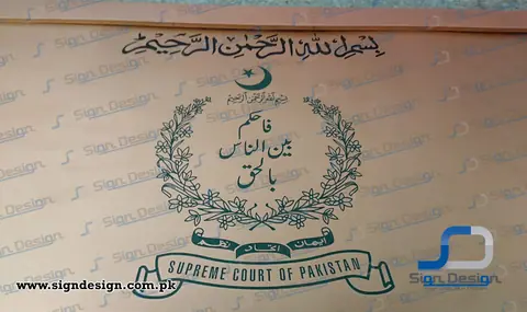 JSN 010 Inauguration Plaque in Copper made for Supreme Court of Quetta