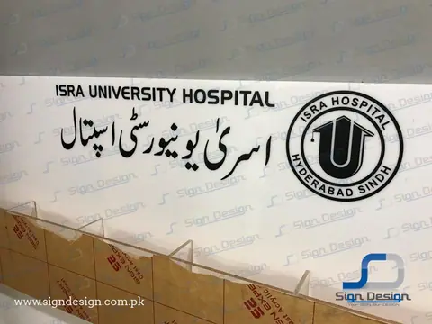 Isra University Hospital Brochure Stand