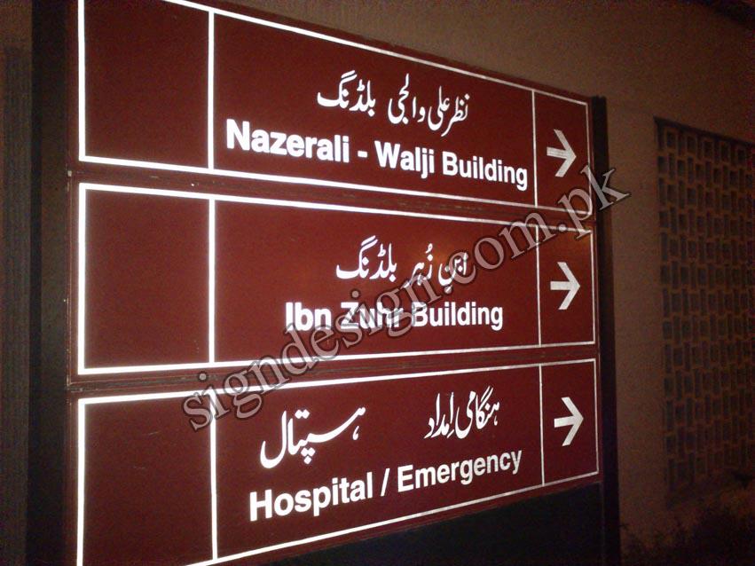 Aga Khan Hospital WayFinding Sign