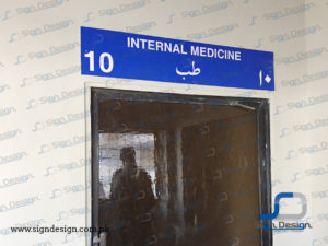 civil hospital makli indoor signage