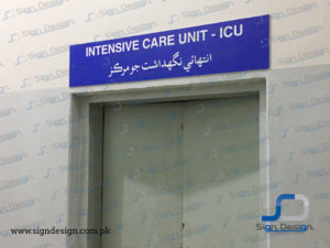 civil hospital makli indoor signage