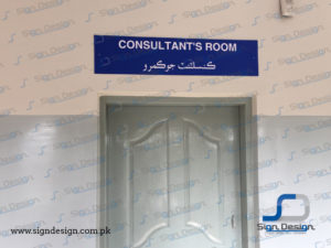 civil hospital makli indoor signage