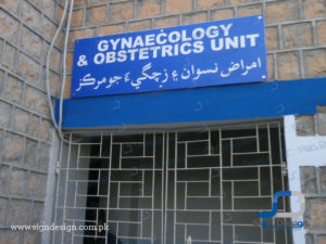 civil hospital makli indoor signage