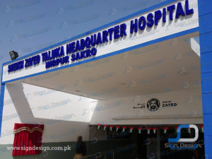 sheikh zayed taluka hospital 3d signage