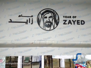sheikh zayed taluqa hospital yearof zayed 3d letterings sign