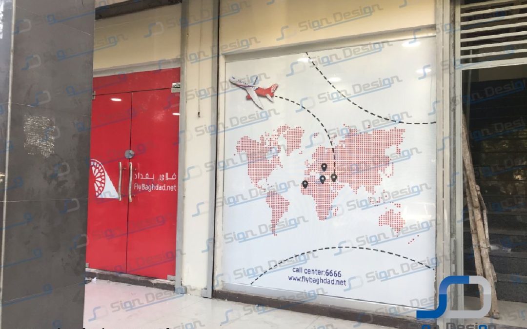 fly baghdad one way vision vinyl branding