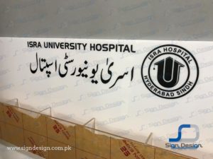 Isra University Hospital Brochure Stand