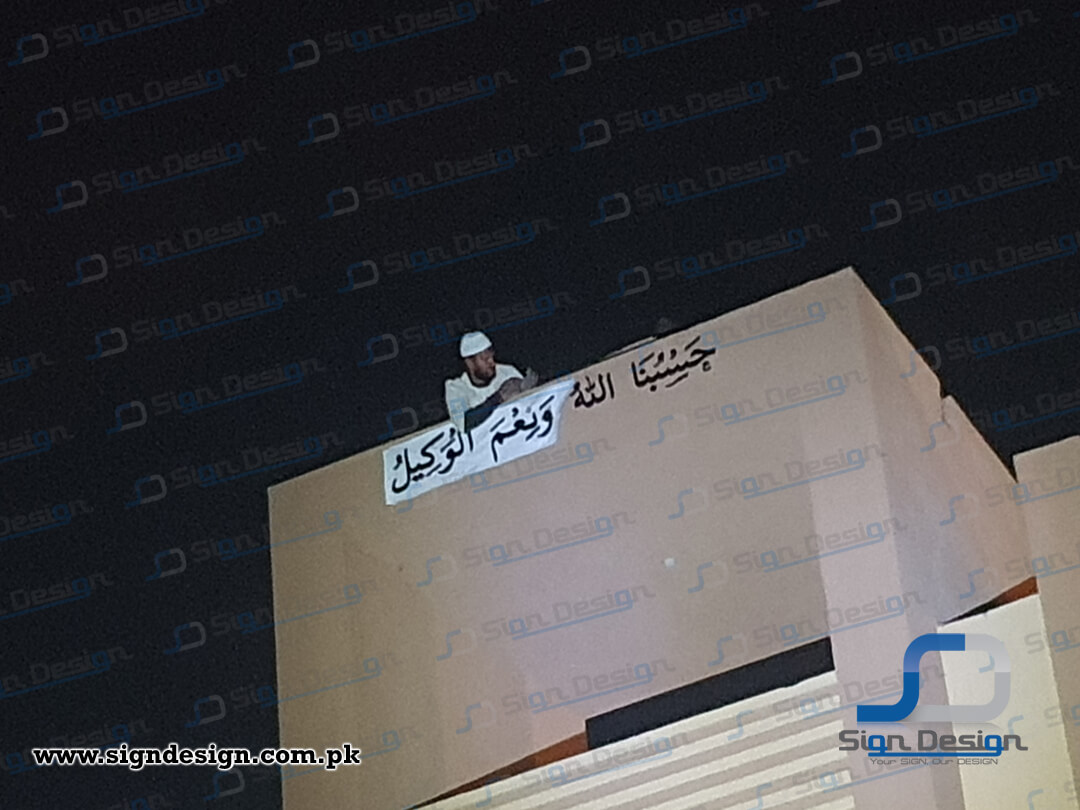 Navy Housing Scheme - Mauripur -2023 (26) 3D Signage made in Foamboard Navy Housing Scheme Mauripur Karachi
